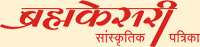 brahmakesari